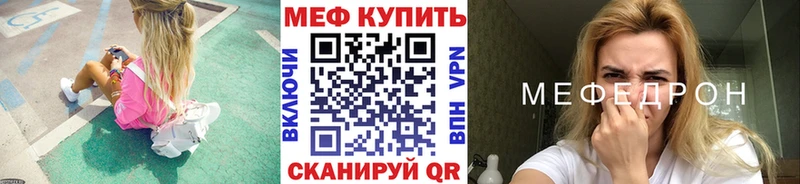 Меф кристаллы  Сельцо 